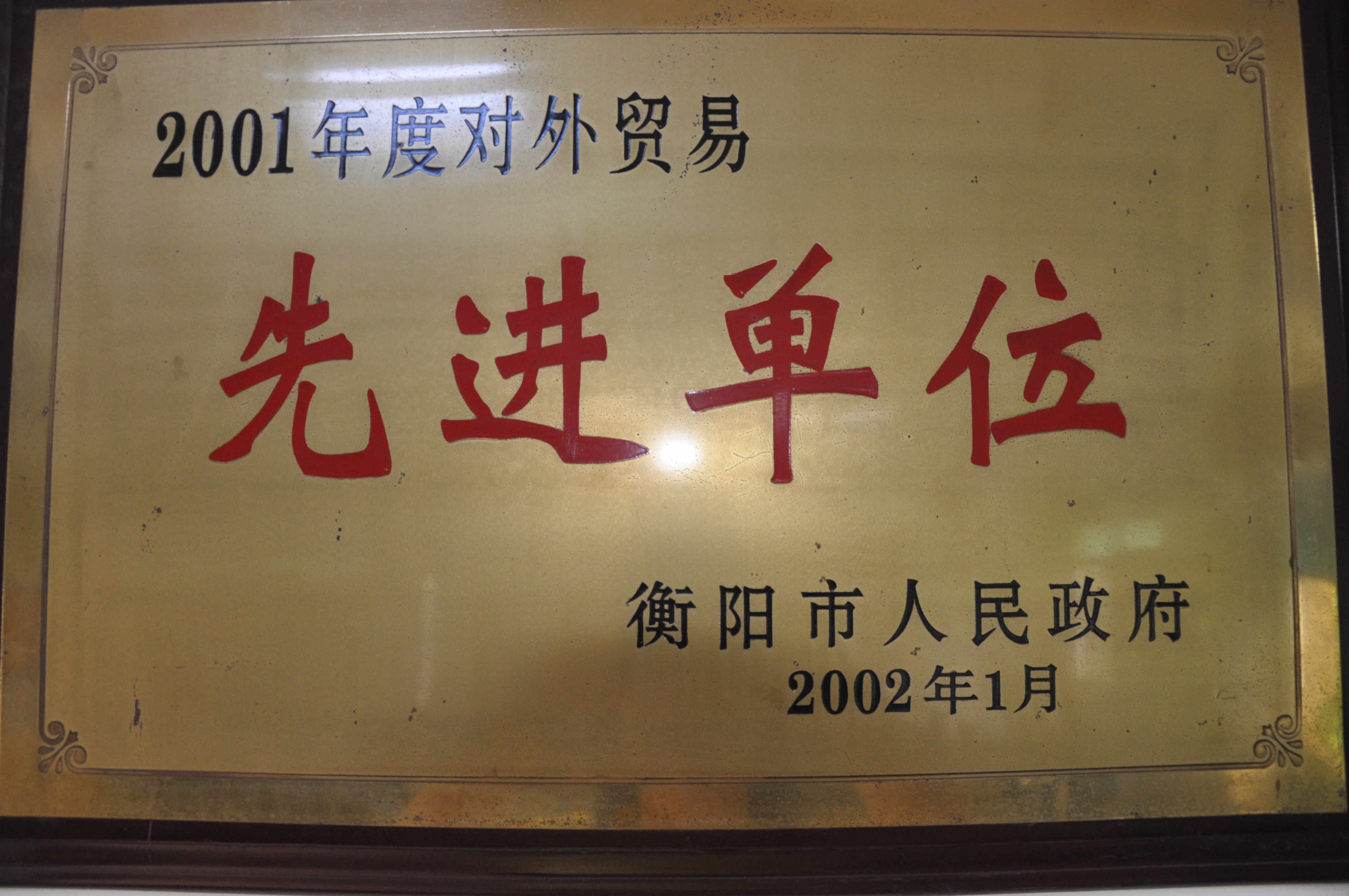 衡陽(yáng)金新萊孚新材料有限公司,電子級(jí)氧化鈮,氟鉭酸鉀,氧化鈮,氧化鉭